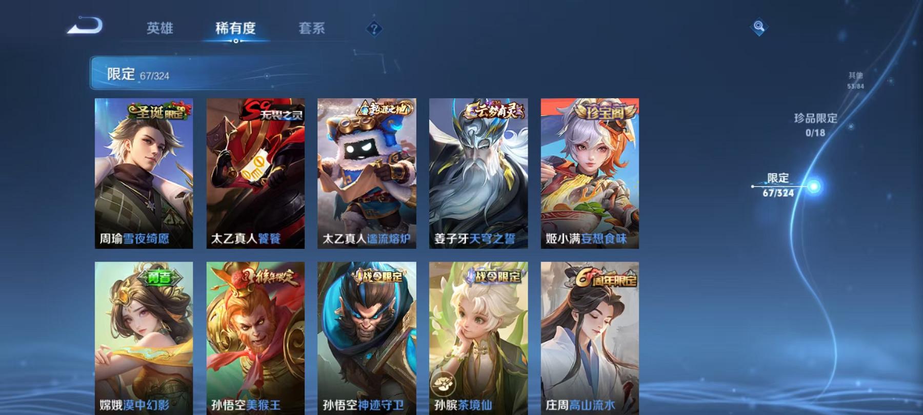 WZQM3185698王者荣耀账号详情图6 WZQM3185698王者荣耀账号详情图6
