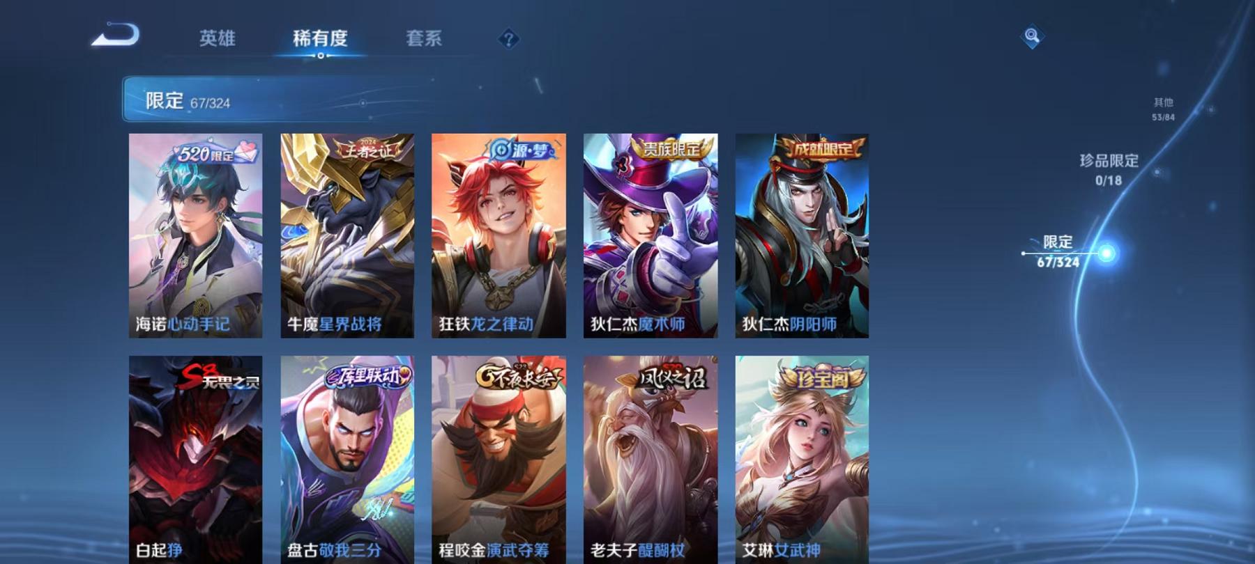 WZQM3185698王者荣耀账号详情图7 WZQM3185698王者荣耀账号详情图7