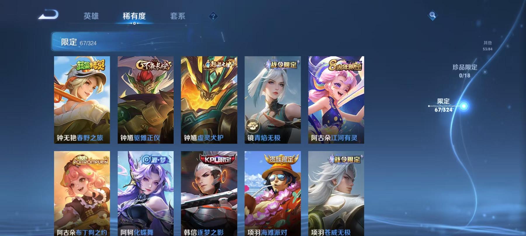 WZQM3185698王者荣耀账号详情图9 WZQM3185698王者荣耀账号详情图9