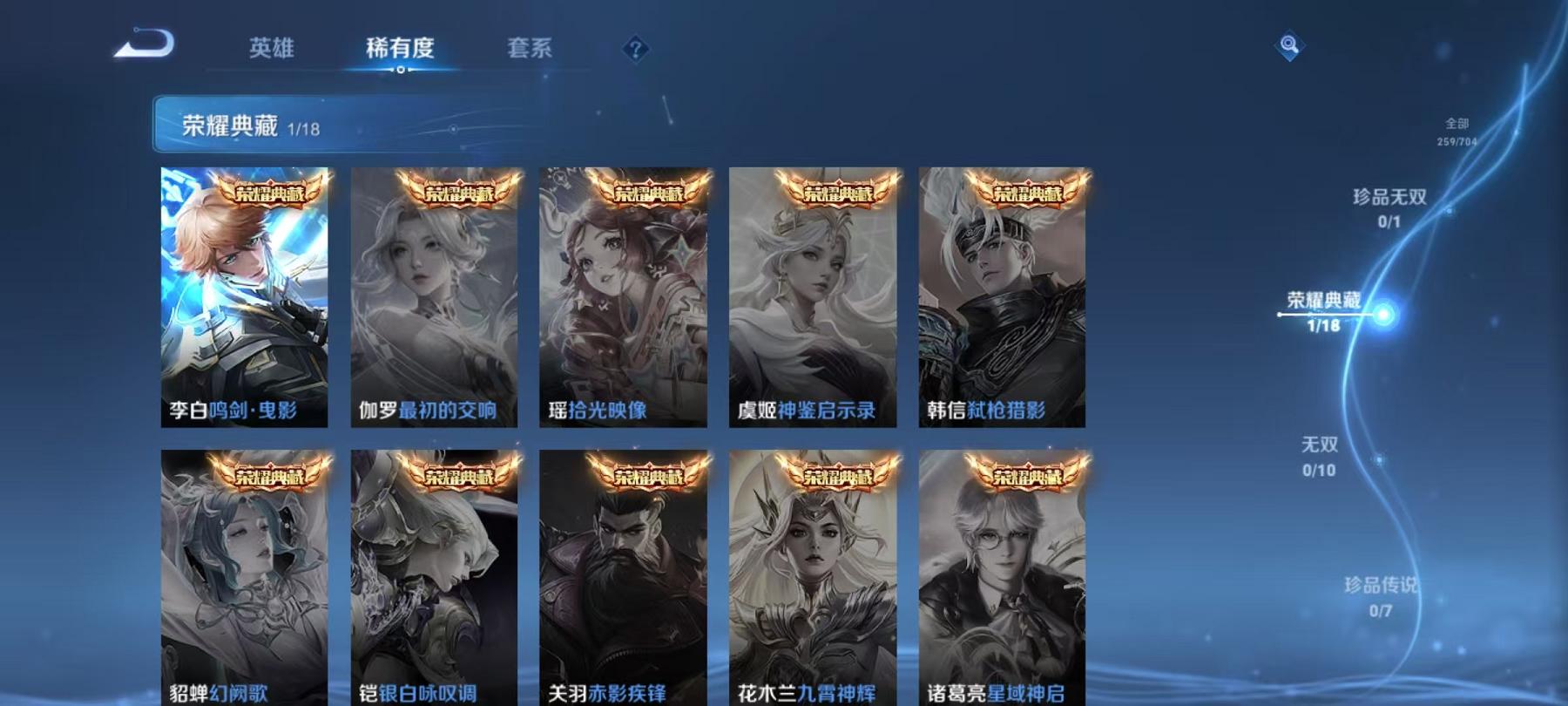 WZQM3185698王者荣耀账号详情图12 WZQM3185698王者荣耀账号详情图12