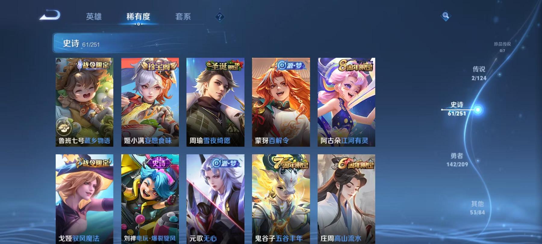 WZQM3185698王者荣耀账号详情图14 WZQM3185698王者荣耀账号详情图14