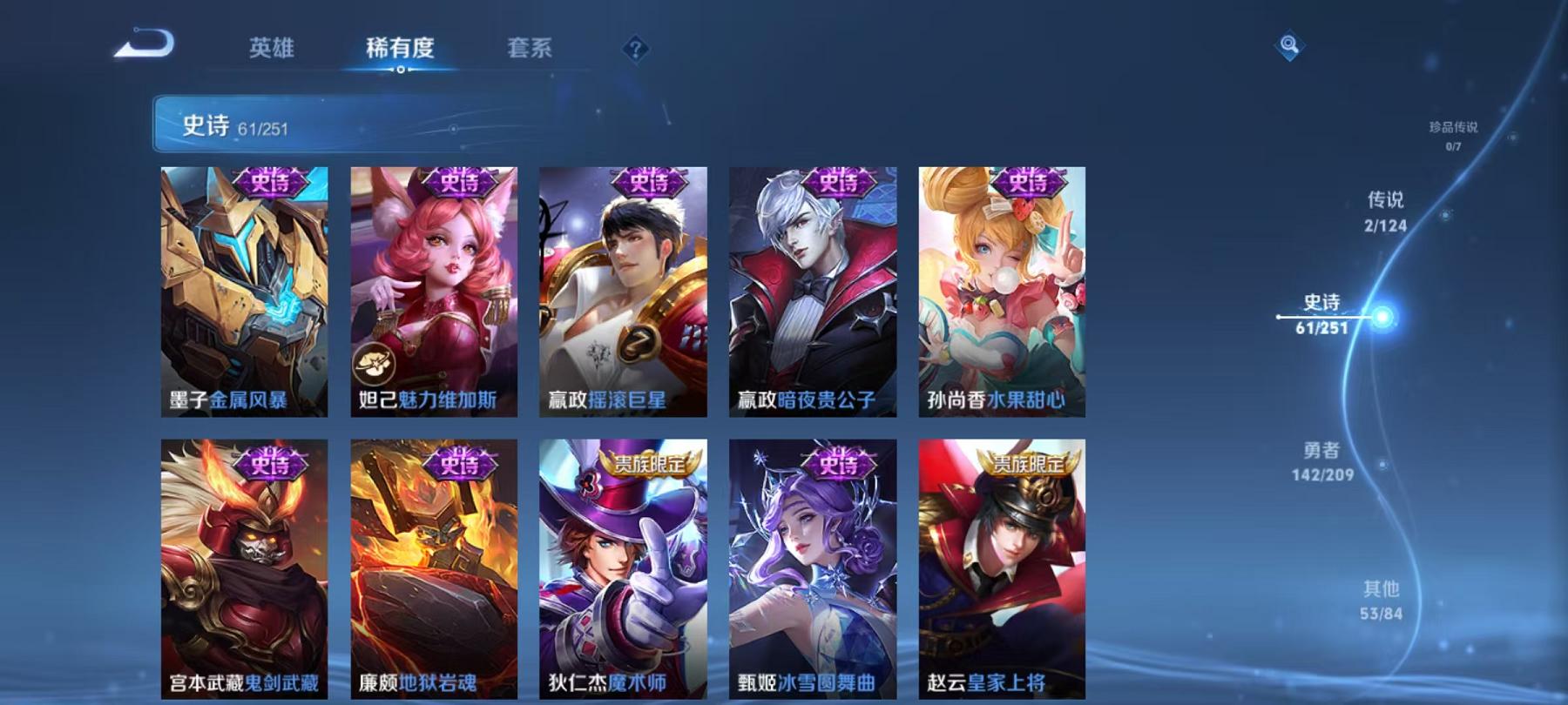 WZQM3185698王者荣耀账号详情图16 WZQM3185698王者荣耀账号详情图16