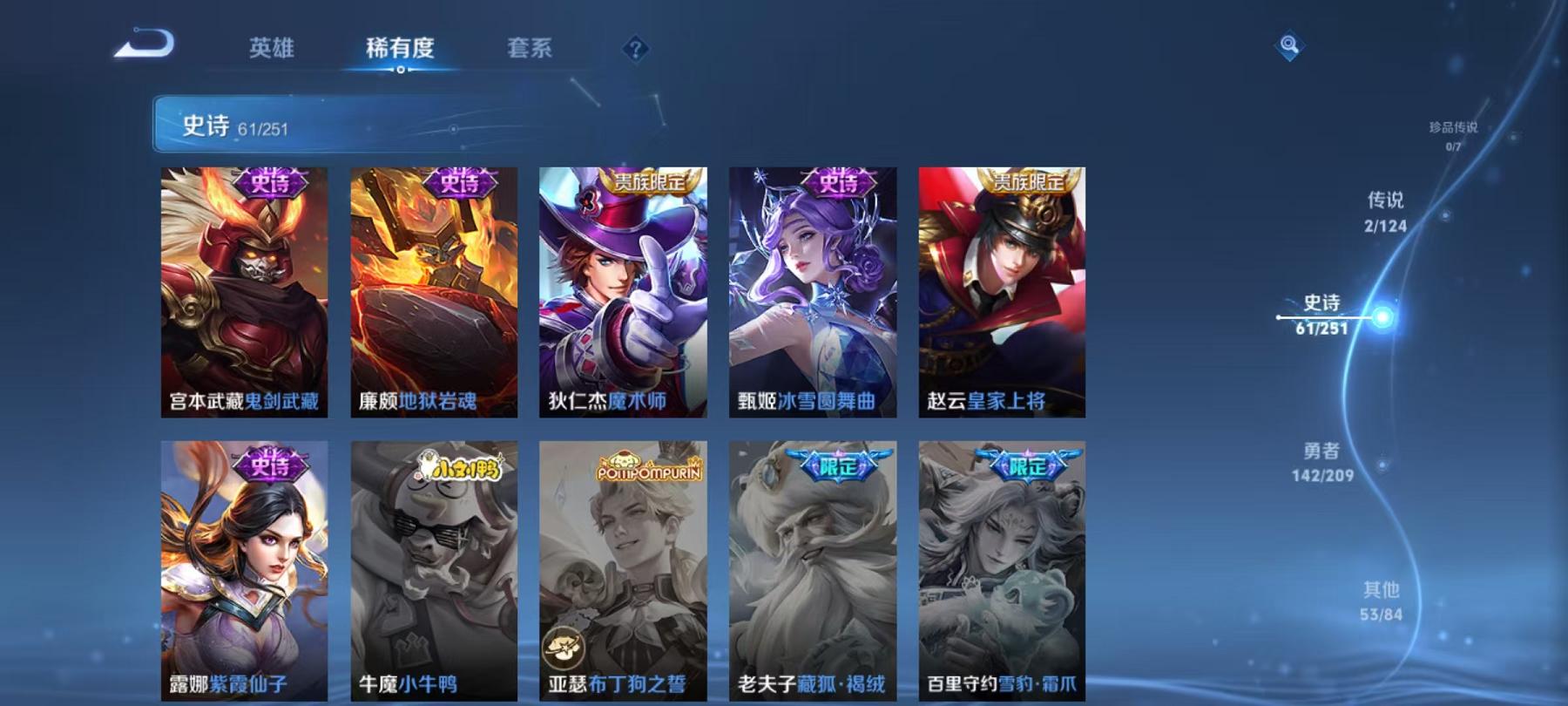 WZQM3185698王者荣耀账号详情图17 WZQM3185698王者荣耀账号详情图17