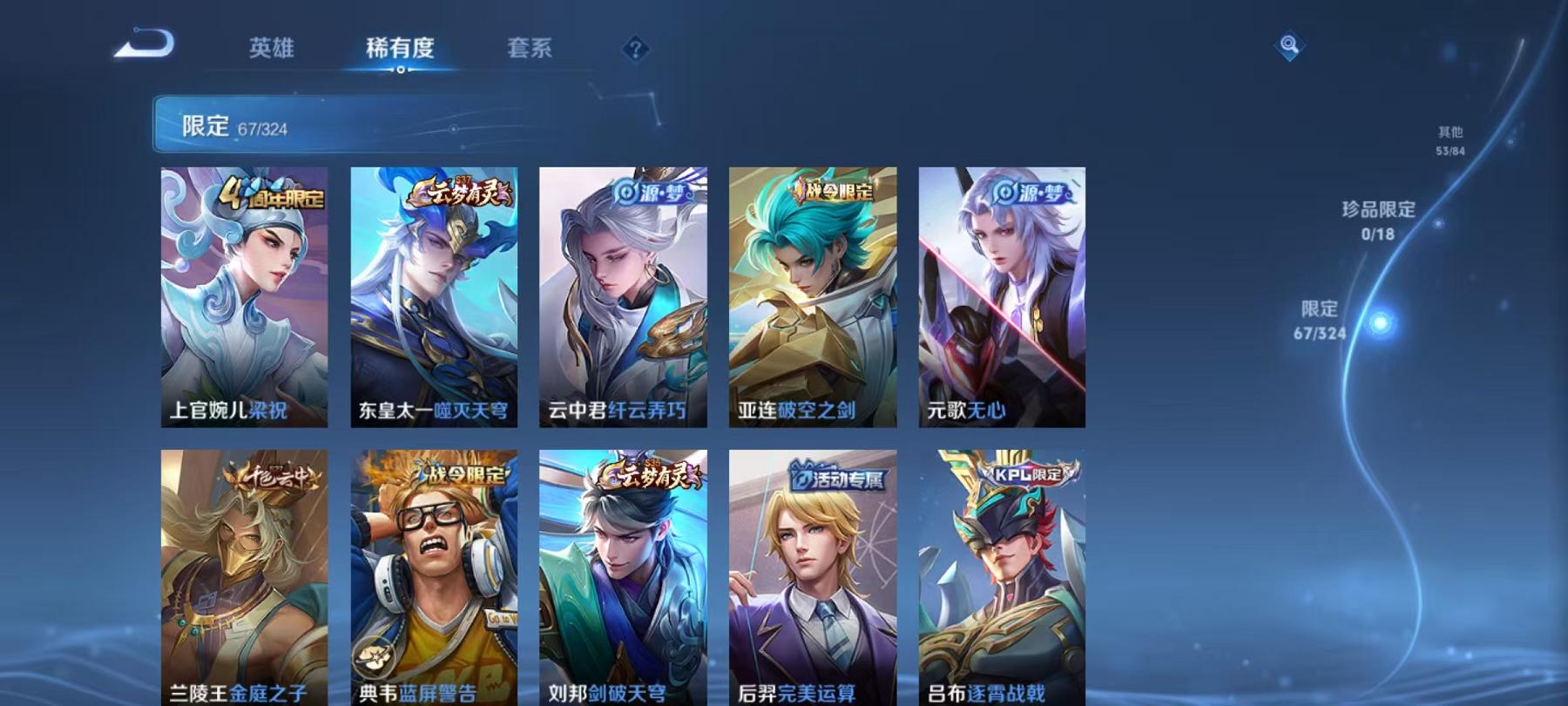 WZQM3185698王者荣耀账号详情图18 WZQM3185698王者荣耀账号详情图18