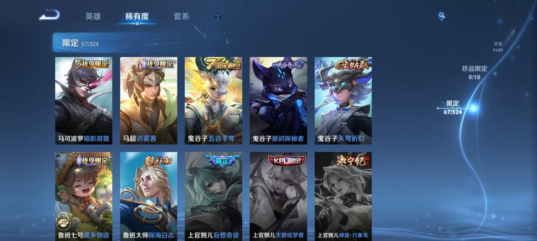 WZQM3185698王者荣耀账号详情图20 WZQM3185698王者荣耀账号详情图20
