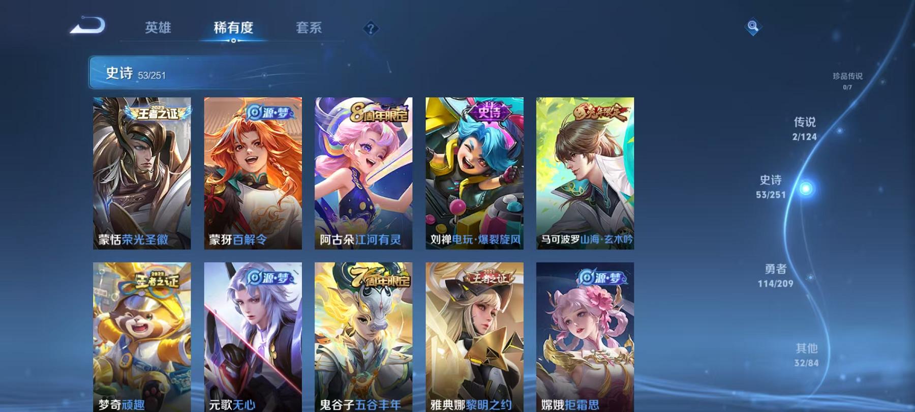 WZCMW3228610王者荣耀账号详情图4