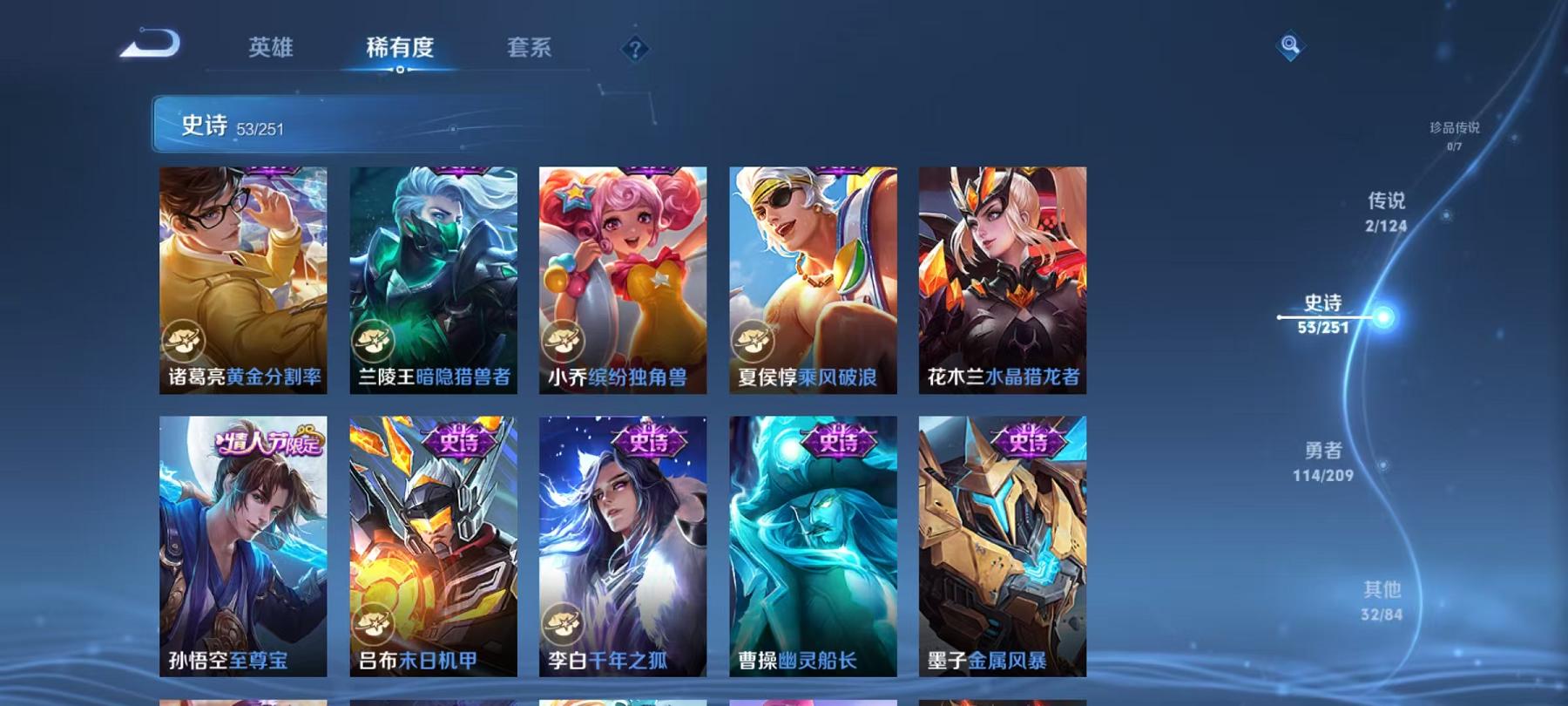 WZCMW3228610王者荣耀账号详情图5