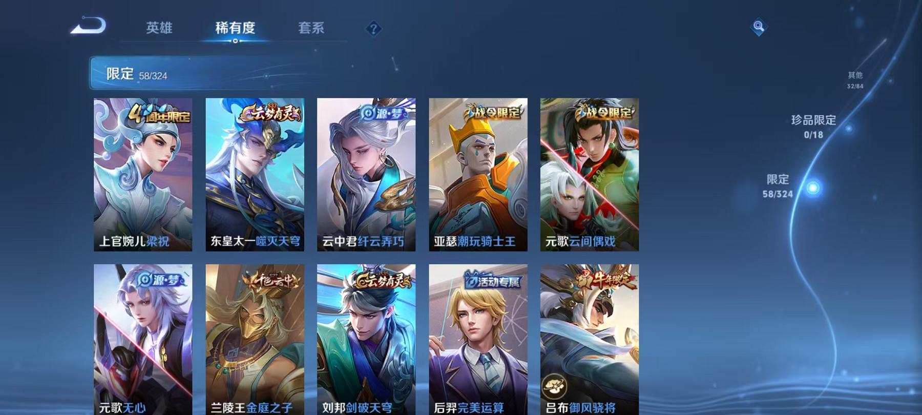 WZCMW3228610王者荣耀账号详情图6