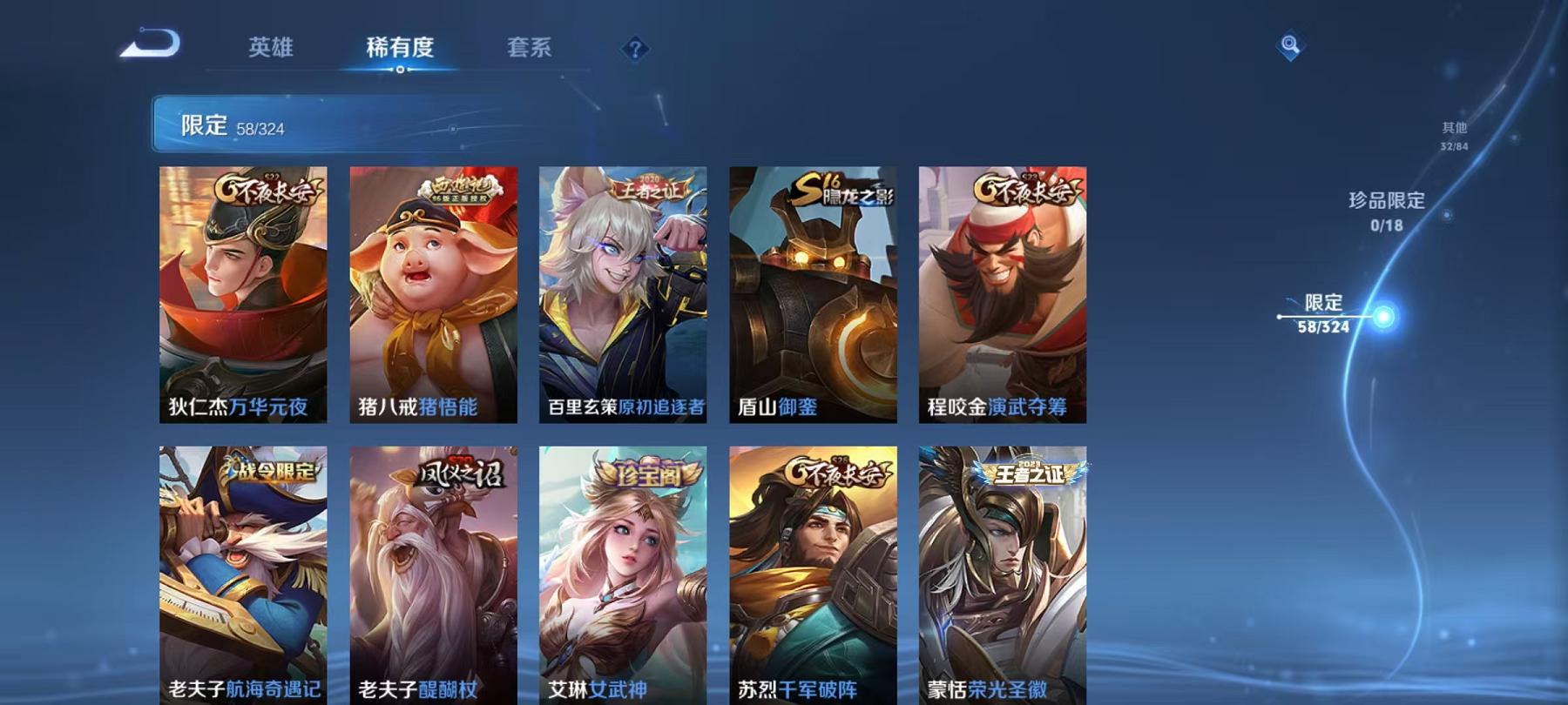 WZCMW3228610王者荣耀账号详情图7