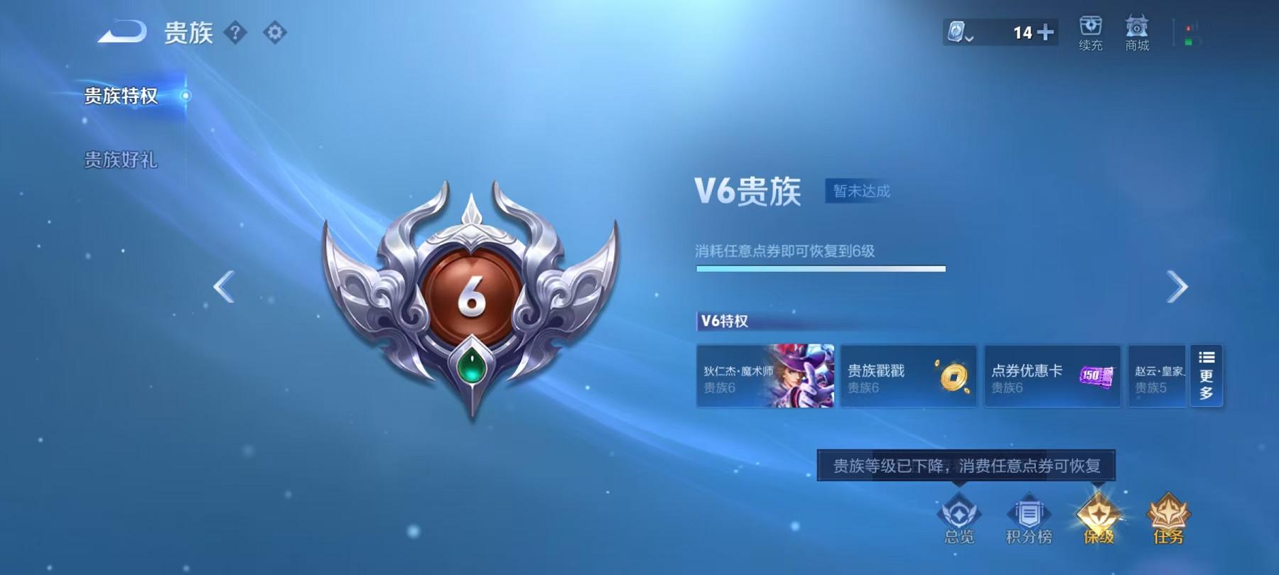 WZCMW3228610王者荣耀账号详情图8