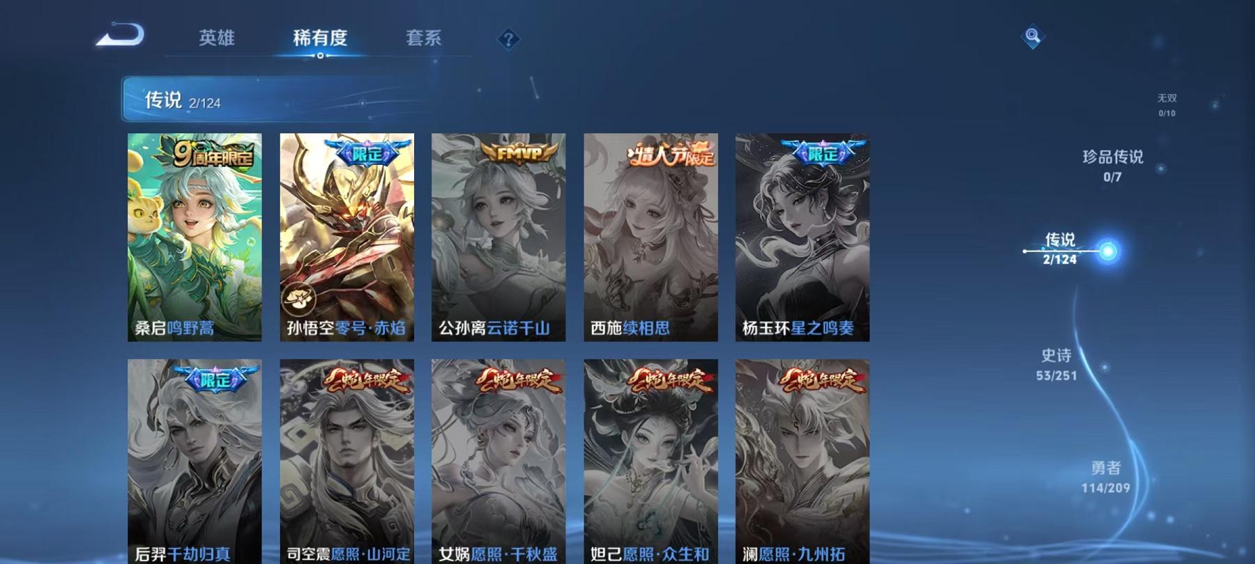 WZCMW3228610王者荣耀账号详情图10