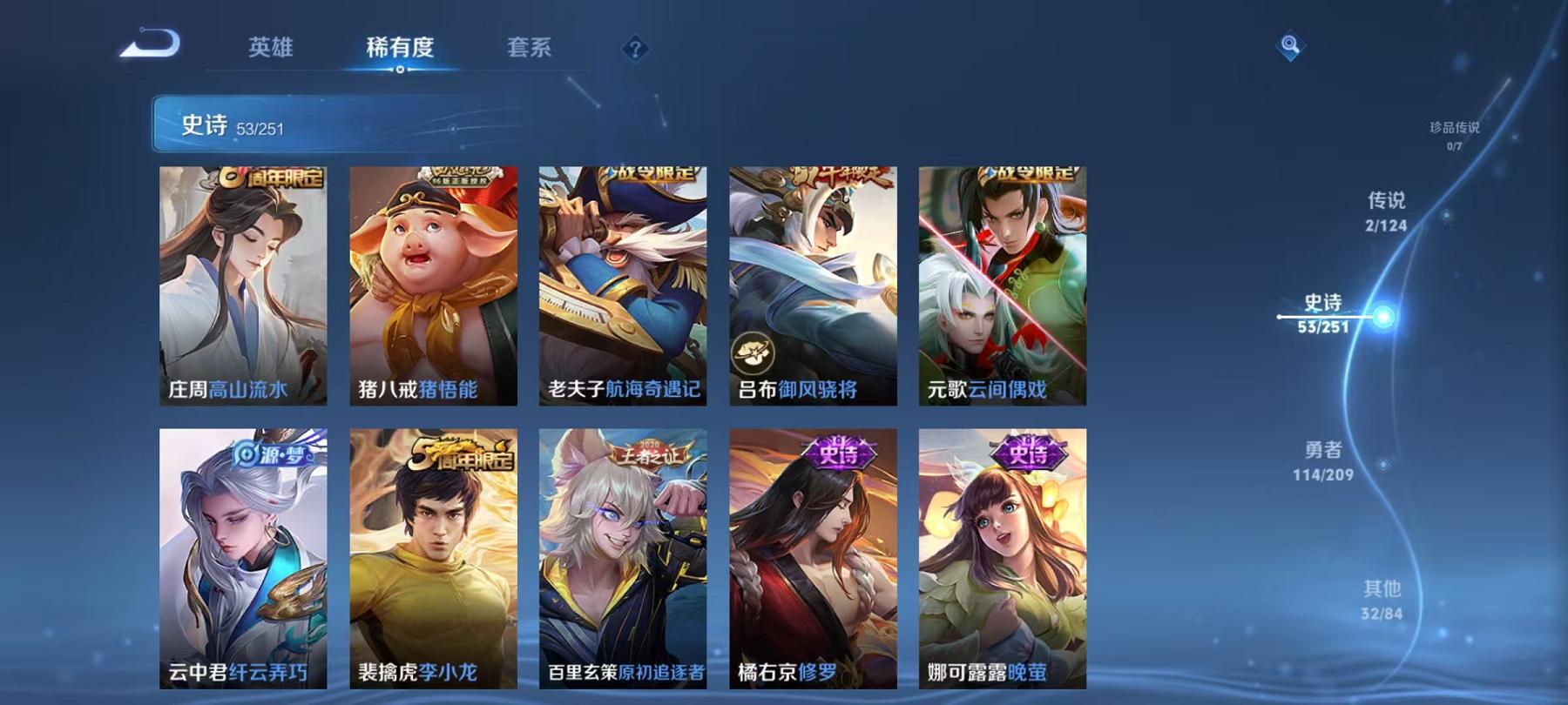 WZCMW3228610王者荣耀账号详情图11