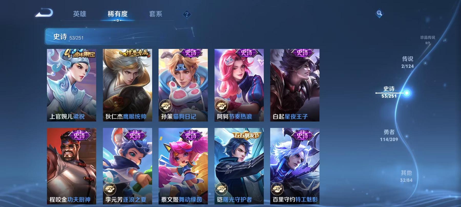 WZCMW3228610王者荣耀账号详情图12