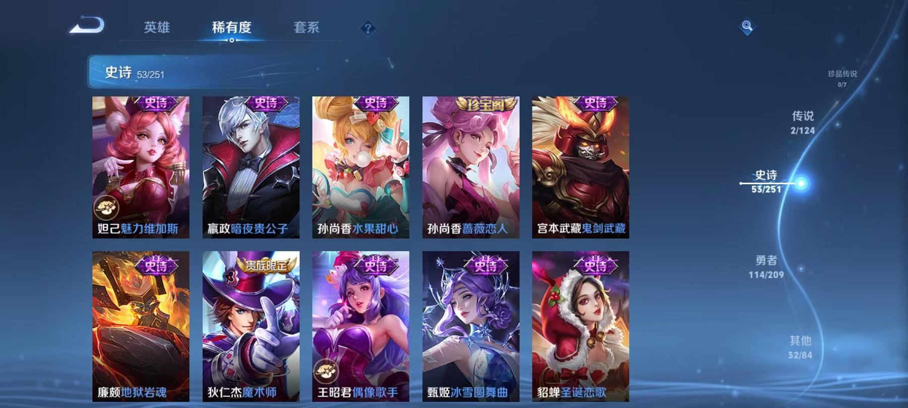 WZCMW3228610王者荣耀账号详情图13