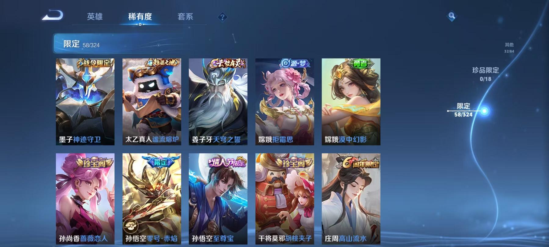 WZCMW3228610王者荣耀账号详情图15