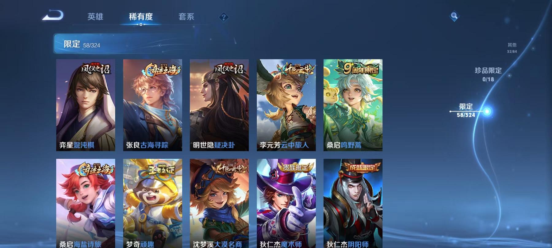 WZCMW3228610王者荣耀账号详情图16