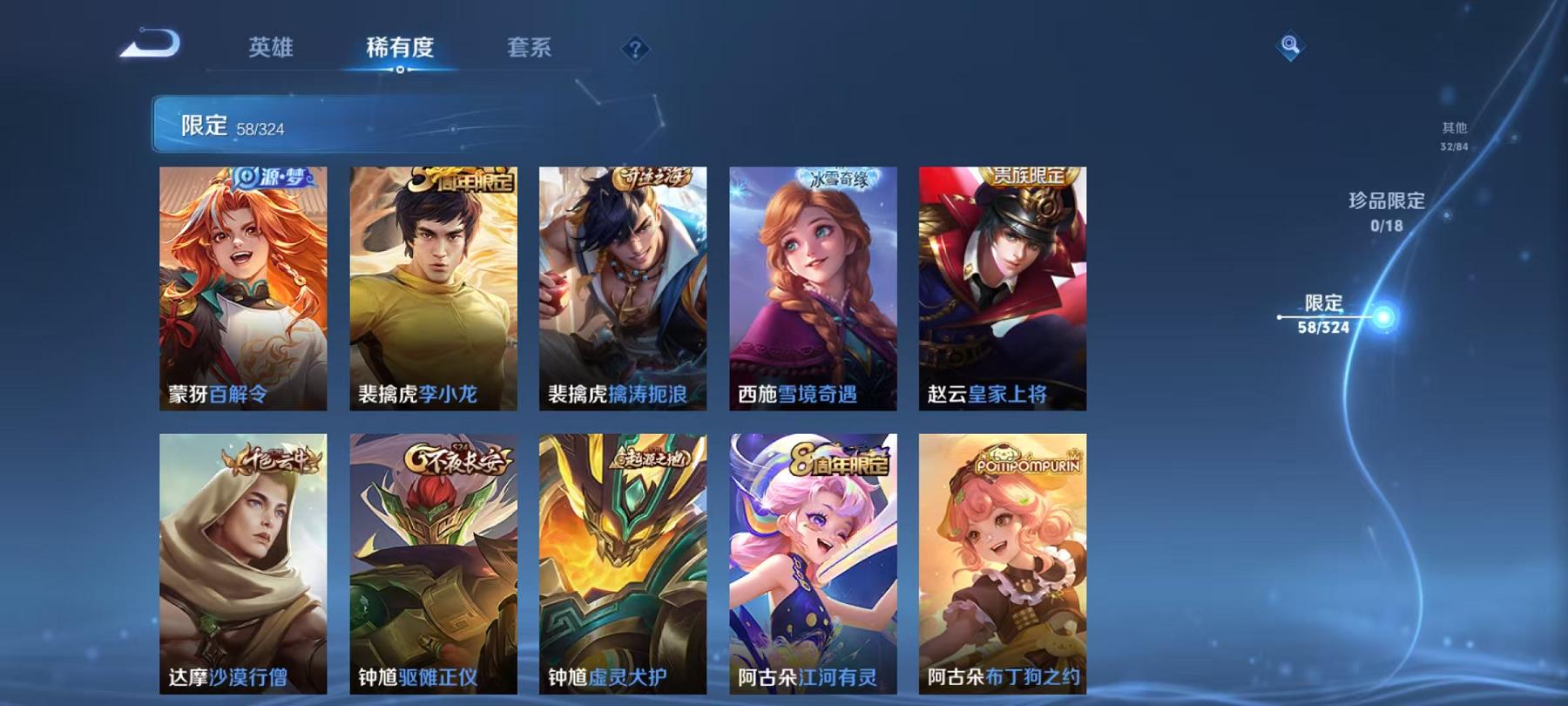 WZCMW3228610王者荣耀账号详情图17