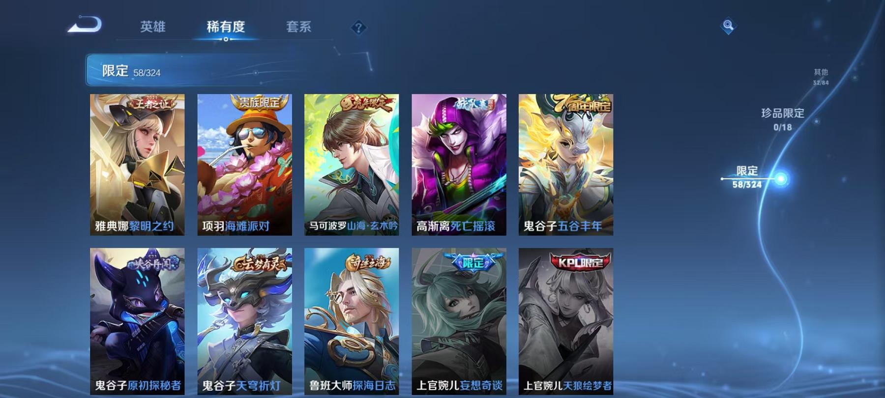 WZCMW3228610王者荣耀账号详情图18