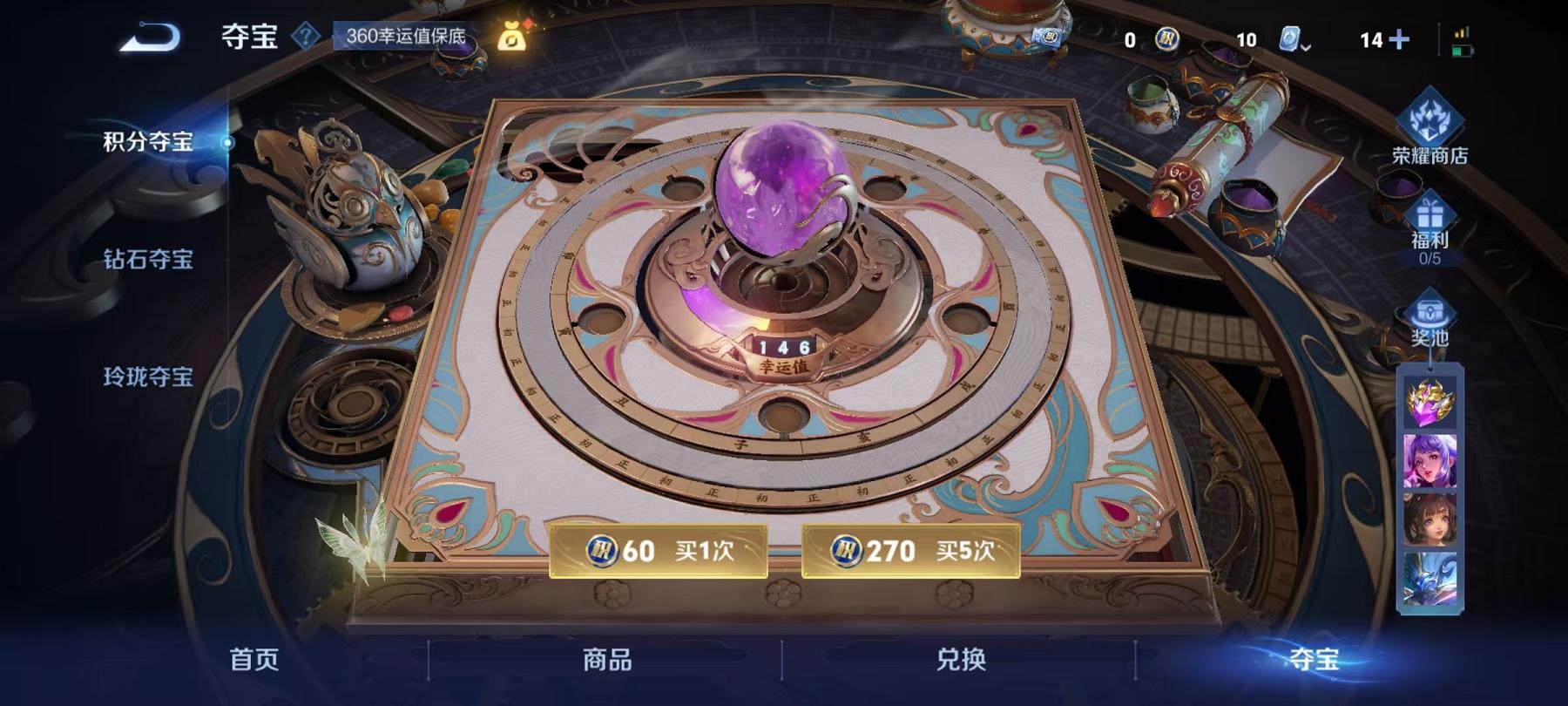 WZCMW3228610王者荣耀账号详情图19