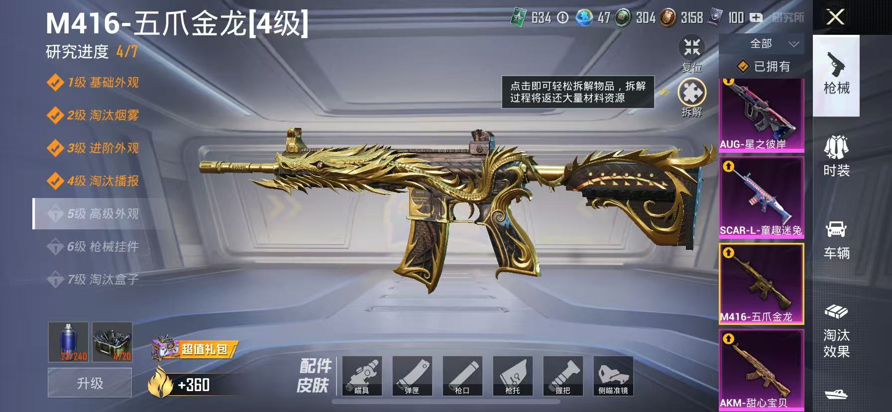 HPCMW3297751和平精英账号详情图3 HPCMW3297751和平精英账号详情图3