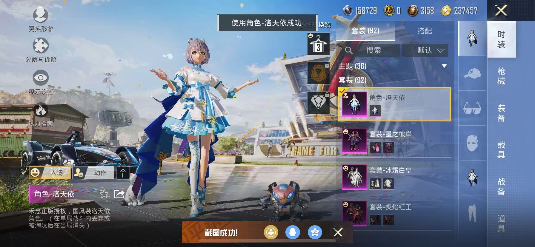 HPCMW3297751和平精英账号详情图4 HPCMW3297751和平精英账号详情图4