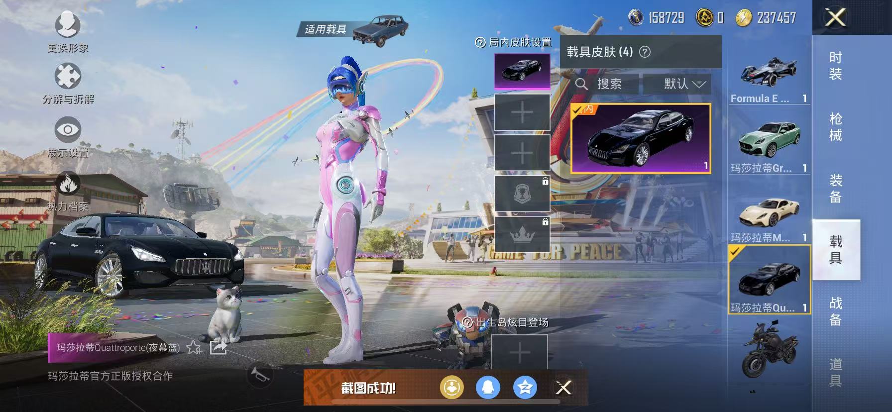 HPCMW3297751和平精英账号详情图10 HPCMW3297751和平精英账号详情图10