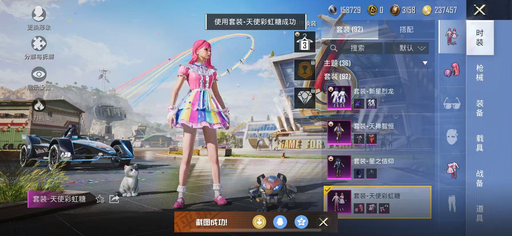 HPCMW3297751和平精英账号详情图15 HPCMW3297751和平精英账号详情图15