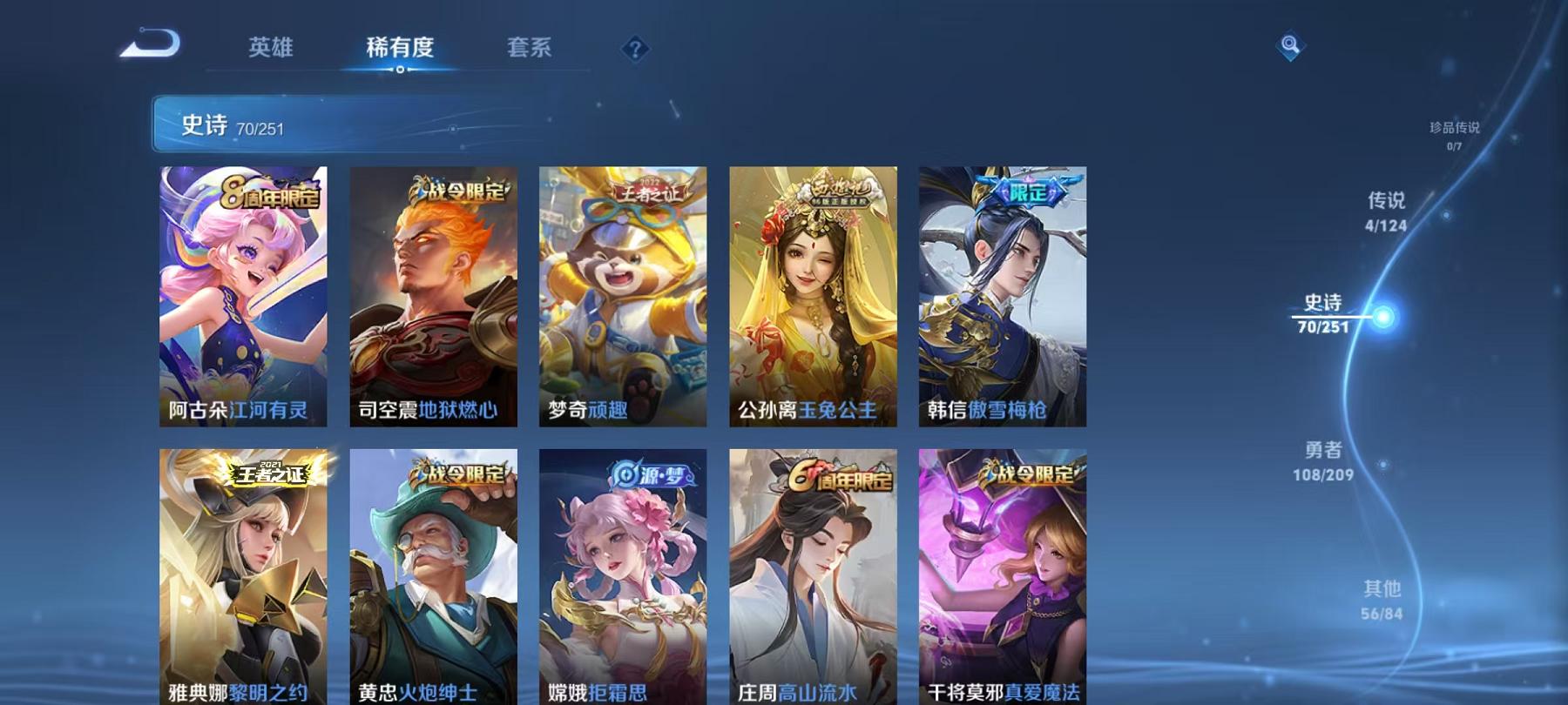 WZCMW3215394王者荣耀账号详情图3 WZCMW3215394王者荣耀账号详情图3