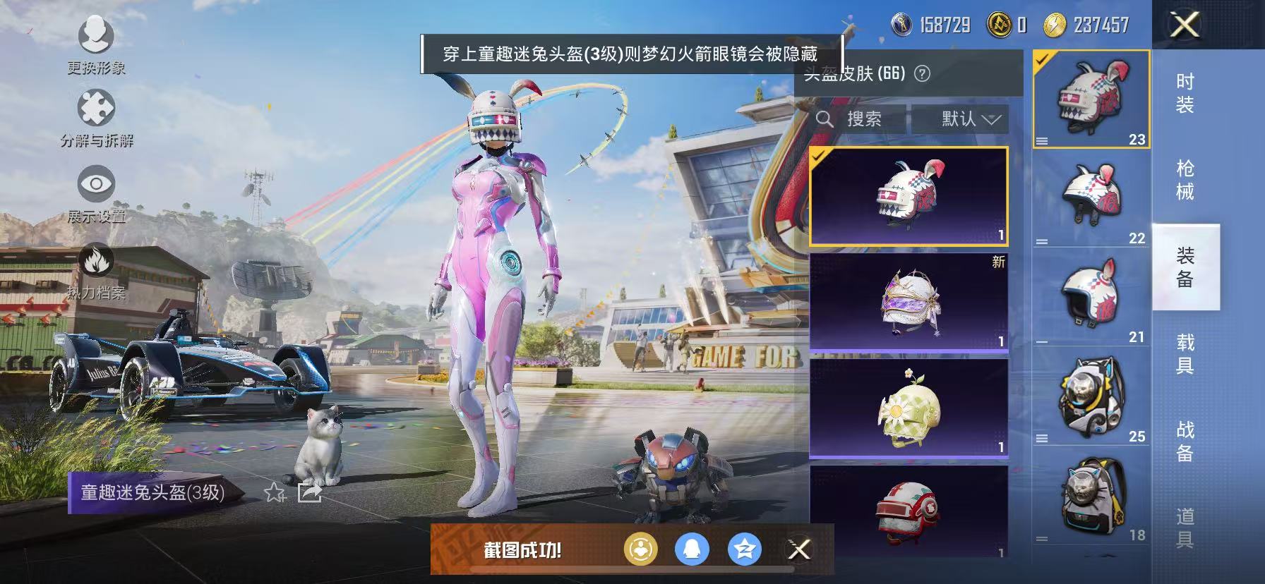 HPCMW3297751和平精英账号详情图25 HPCMW3297751和平精英账号详情图25
