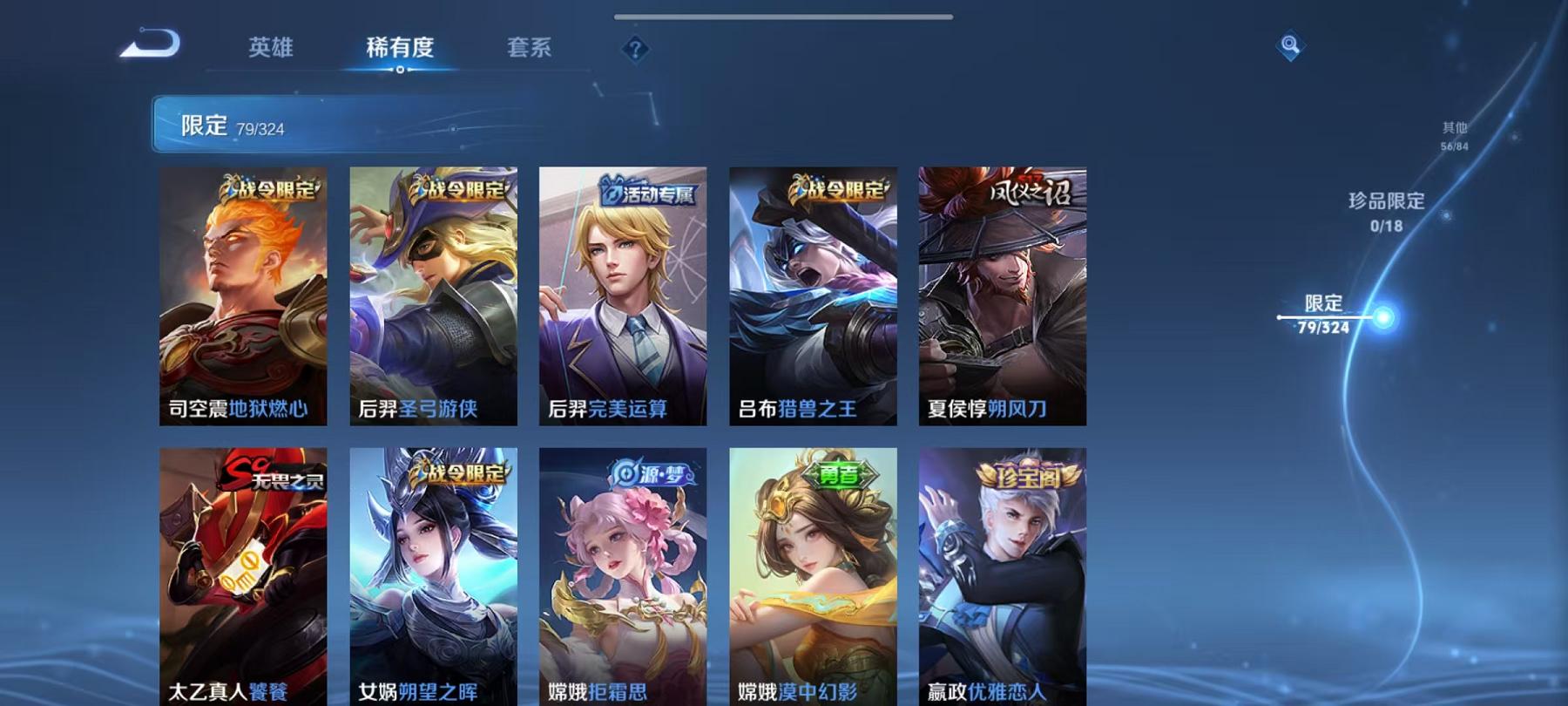 WZCMW3215394王者荣耀账号详情图6 WZCMW3215394王者荣耀账号详情图6