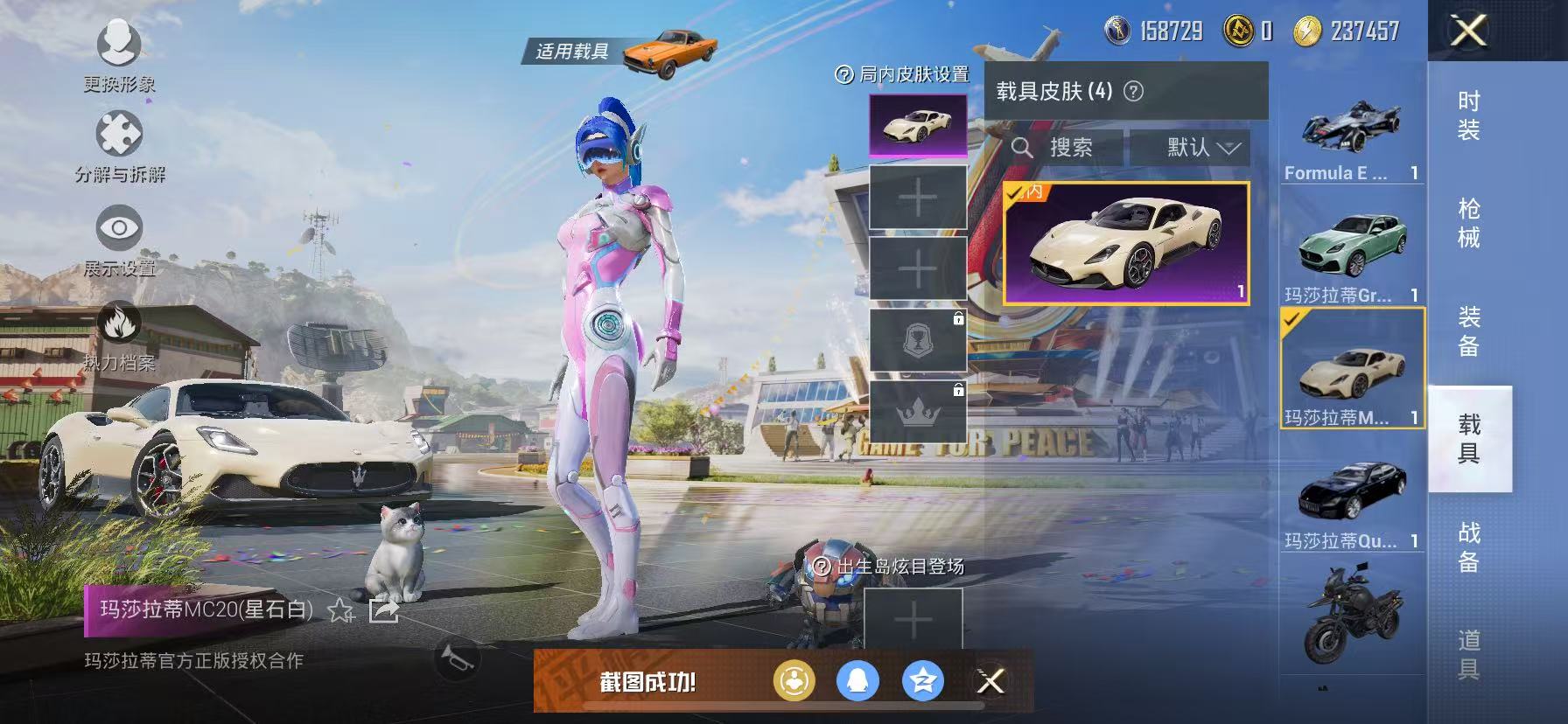 HPCMW3297751和平精英账号详情图27 HPCMW3297751和平精英账号详情图27