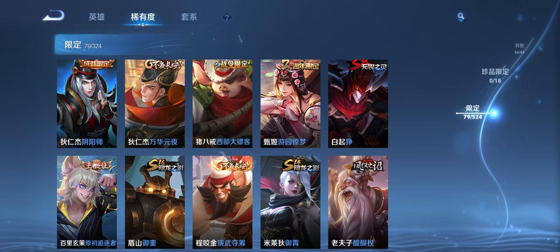 WZCMW3215394王者荣耀账号详情图7 WZCMW3215394王者荣耀账号详情图7