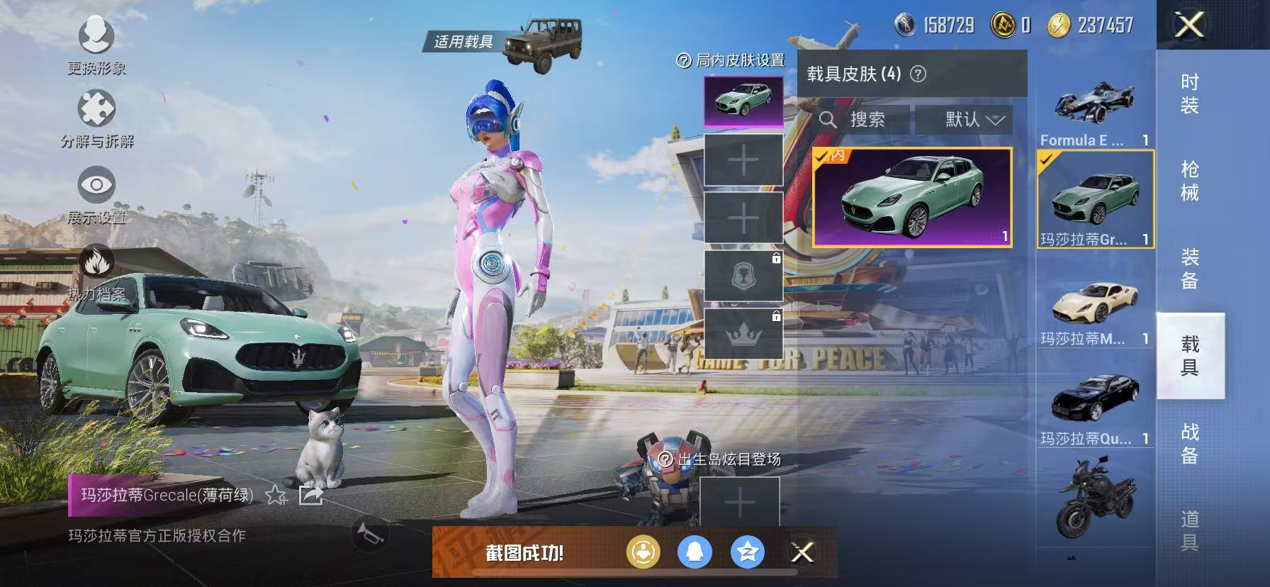 HPCMW3297751和平精英账号详情图28 HPCMW3297751和平精英账号详情图28