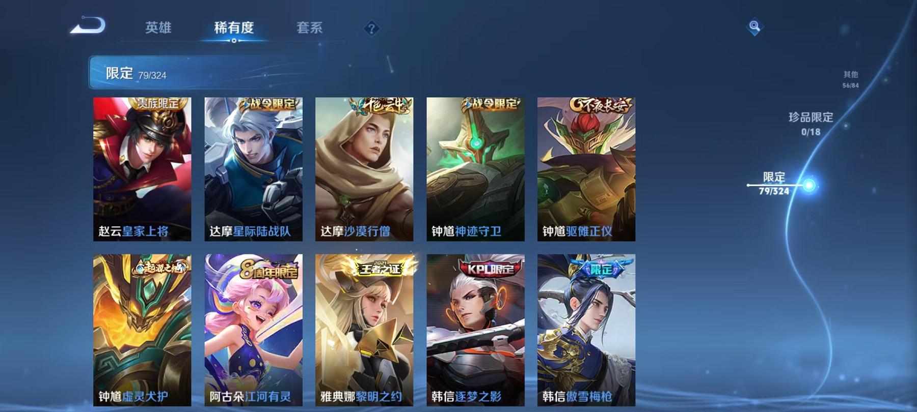 WZCMW3215394王者荣耀账号详情图8 WZCMW3215394王者荣耀账号详情图8