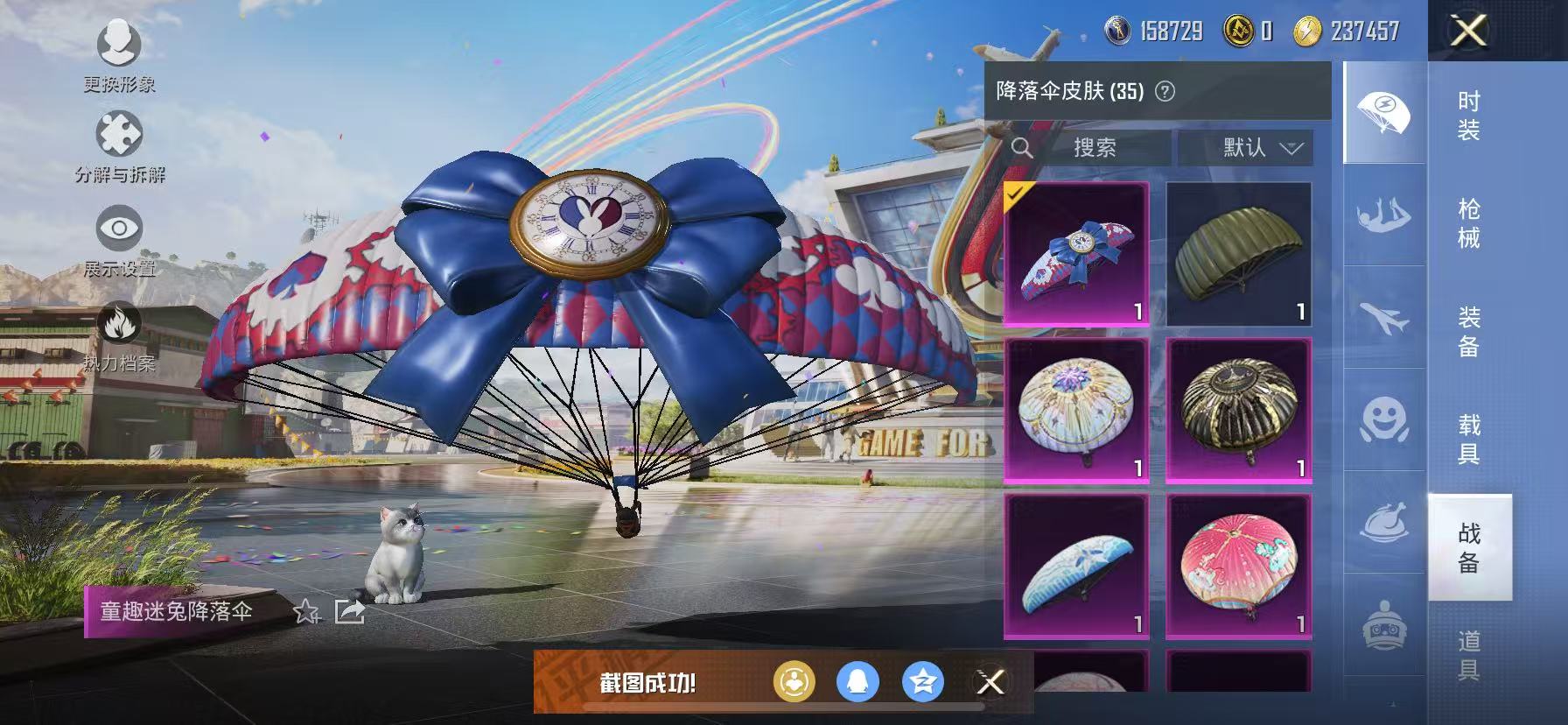 HPCMW3297751和平精英账号详情图29 HPCMW3297751和平精英账号详情图29