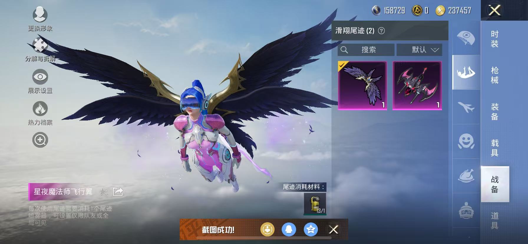 HPCMW3297751和平精英账号详情图30 HPCMW3297751和平精英账号详情图30
