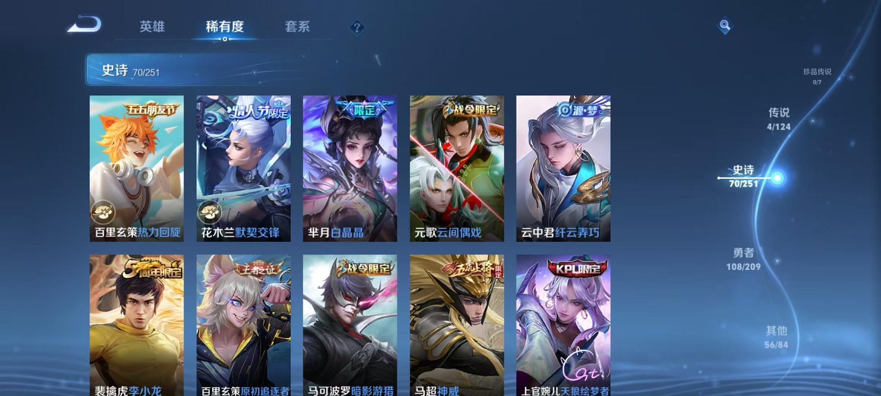 WZCMW3215394王者荣耀账号详情图13 WZCMW3215394王者荣耀账号详情图13