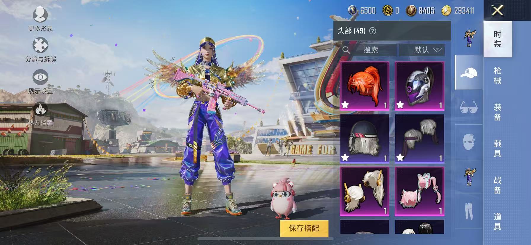HPCMW3297762和平精英账号详情图4