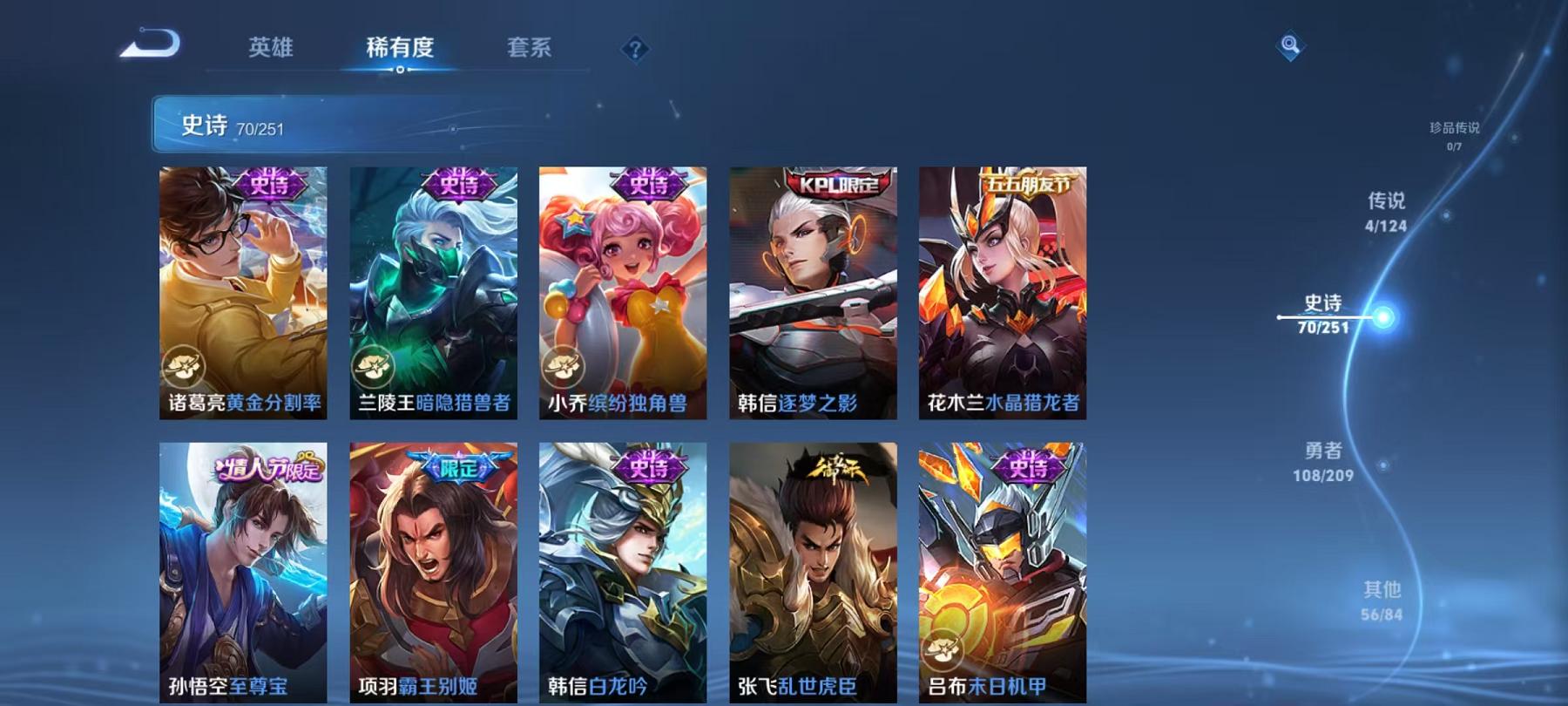 WZCMW3215394王者荣耀账号详情图15 WZCMW3215394王者荣耀账号详情图15