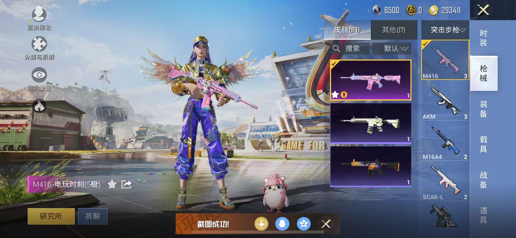 HPCMW3297762和平精英账号详情图5