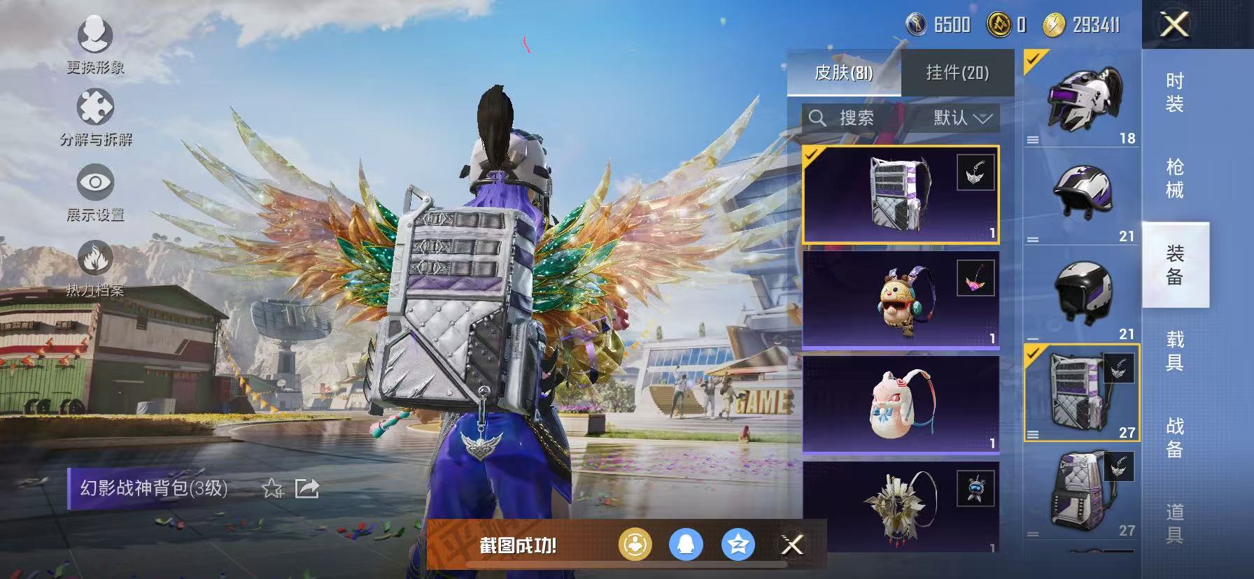 HPCMW3297762和平精英账号详情图6