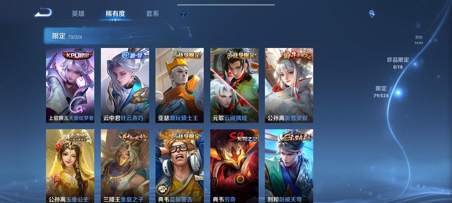 WZCMW3215394王者荣耀账号详情图17 WZCMW3215394王者荣耀账号详情图17