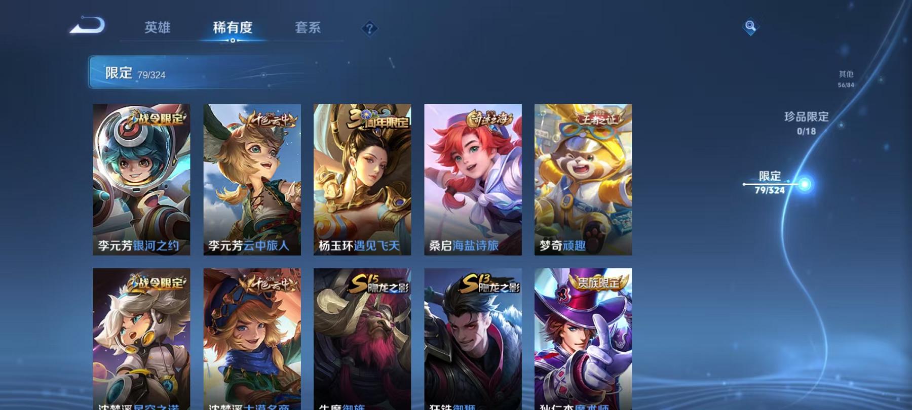 WZCMW3215394王者荣耀账号详情图19 WZCMW3215394王者荣耀账号详情图19