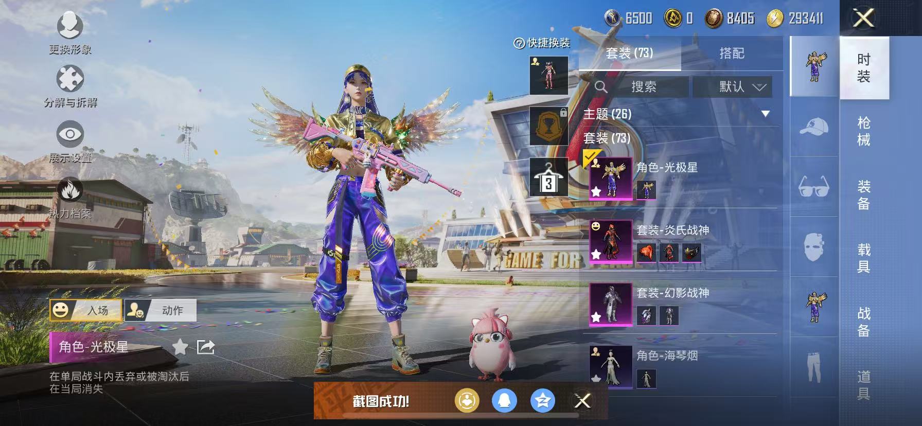 HPCMW3297762和平精英账号详情图9