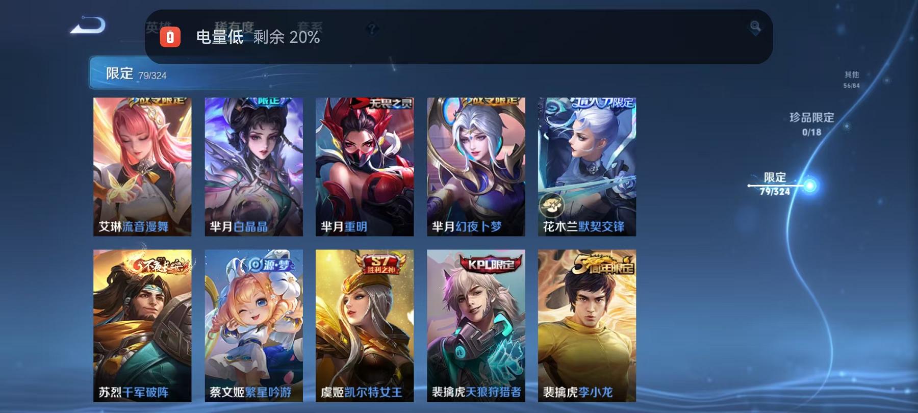 WZCMW3215394王者荣耀账号详情图20 WZCMW3215394王者荣耀账号详情图20