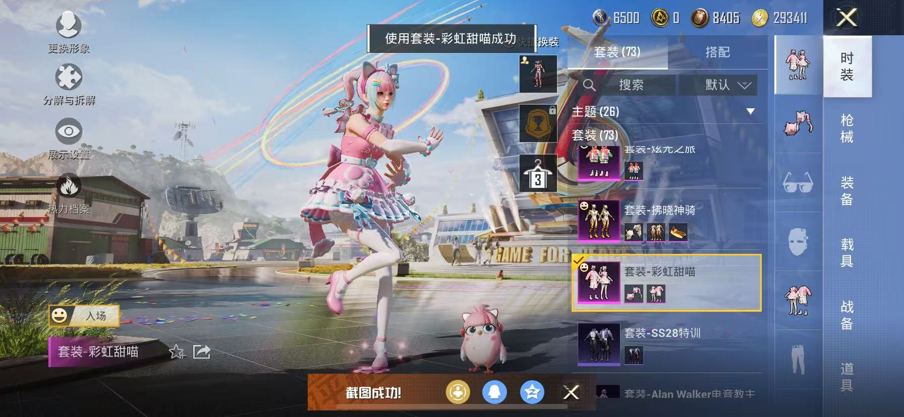 HPCMW3297762和平精英账号详情图10
