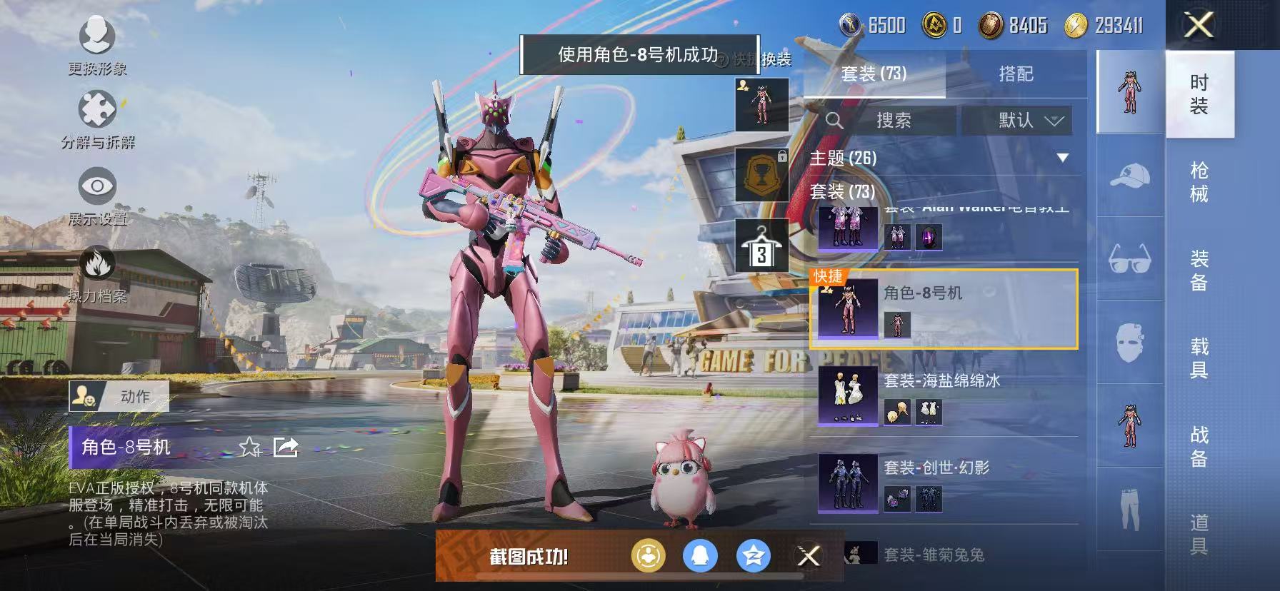 HPCMW3297762和平精英账号详情图11