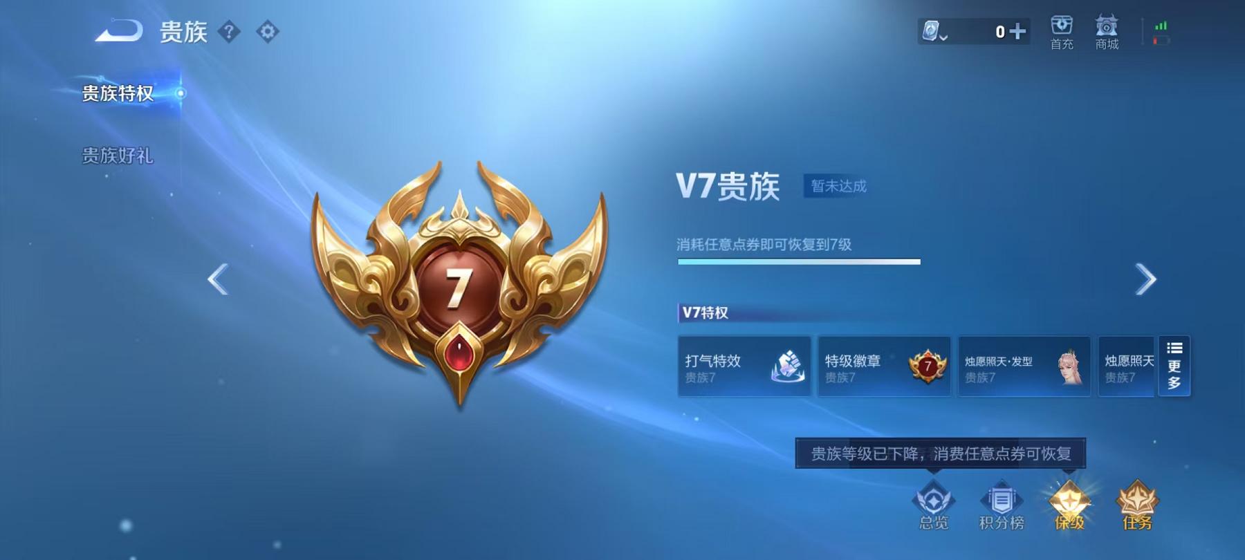 WZCMW3215394王者荣耀账号详情图23 WZCMW3215394王者荣耀账号详情图23