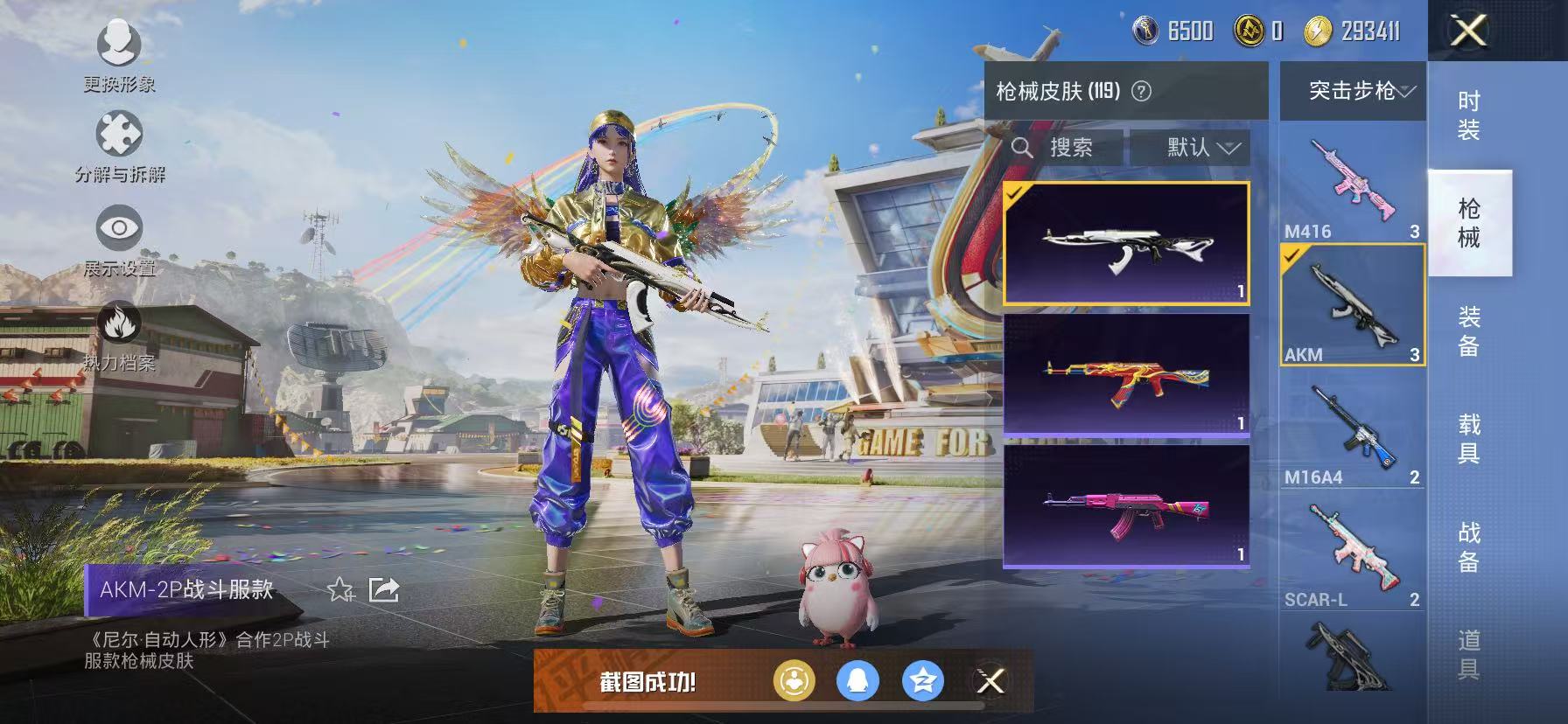 HPCMW3297762和平精英账号详情图14
