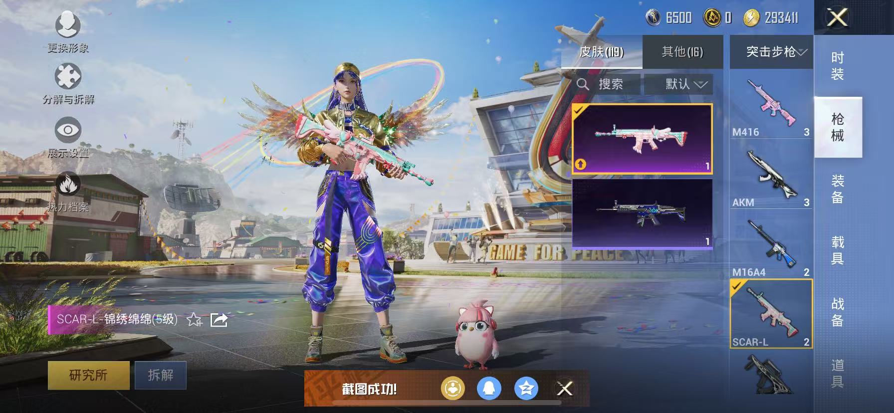 HPCMW3297762和平精英账号详情图15